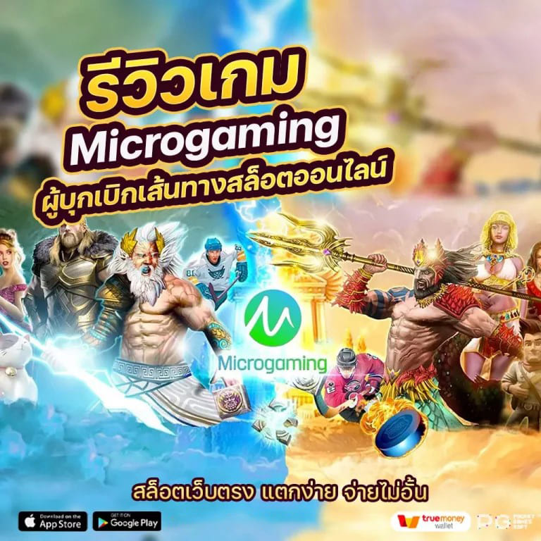 ยู ฟ้า 1688＂ เกมออนไลน์ ผู้เล่นใหม่สามารถรับโบนัสฟรี 100 บาท