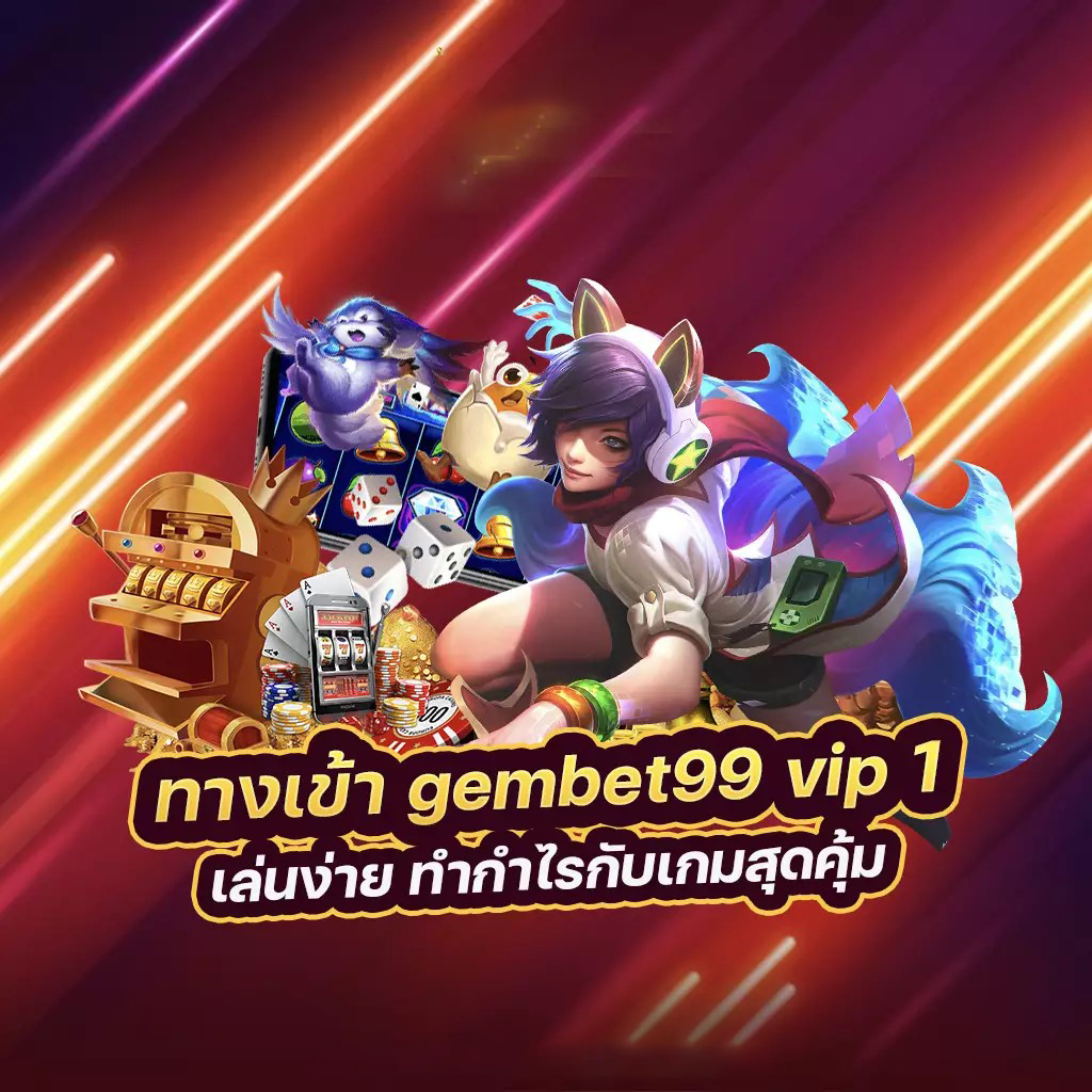 โบนัส 100 เทิร์น 2 เท่า ในโลกของเกมอิเล็กทรอนิกส์