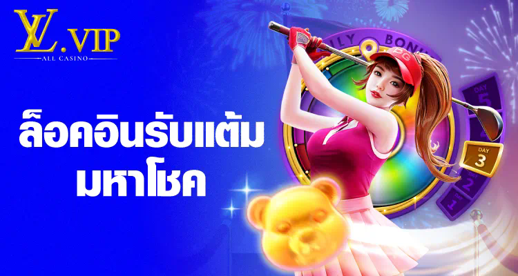 msn bet เครดิต ฟรี เกมสล็อตออนไลน์สำหรับผู้เล่นใหม่