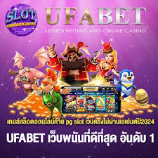 PG Slot เกมสล็อตออนไลน์ยอดนิยมในไทย