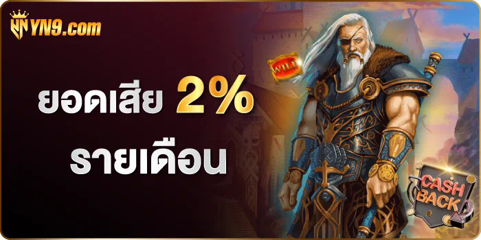 เกมออนไลน์ใหม่ล่าสุดบนเว็บไซต์ thaislot88 com