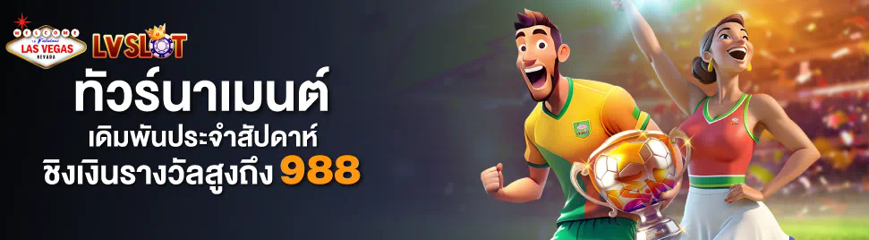 SLOTXO ฟรี เครดิต 20 เกมสล็อตออนไลน์สำหรับผู้เล่นมือใหม่